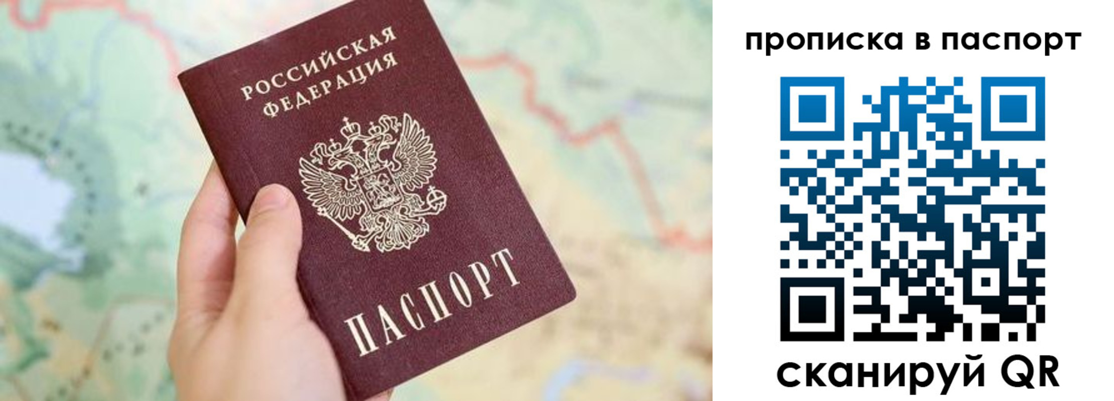 прописка регистрация в Верхнем Тагиле