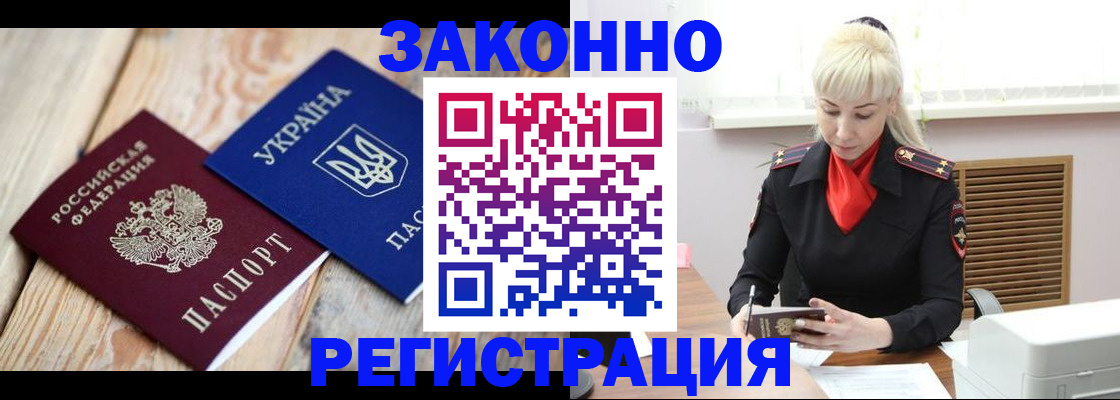прописка для работы в Верхнем Тагиле