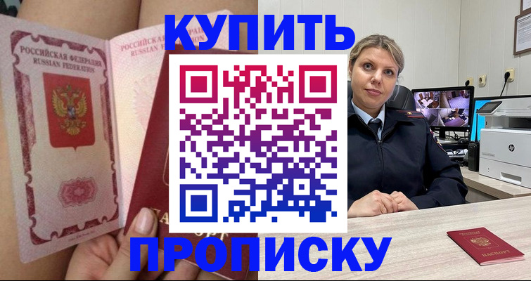 прописка паспорт в Верхнем Тагиле